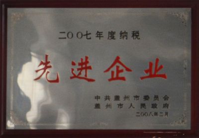 2007年先進單位